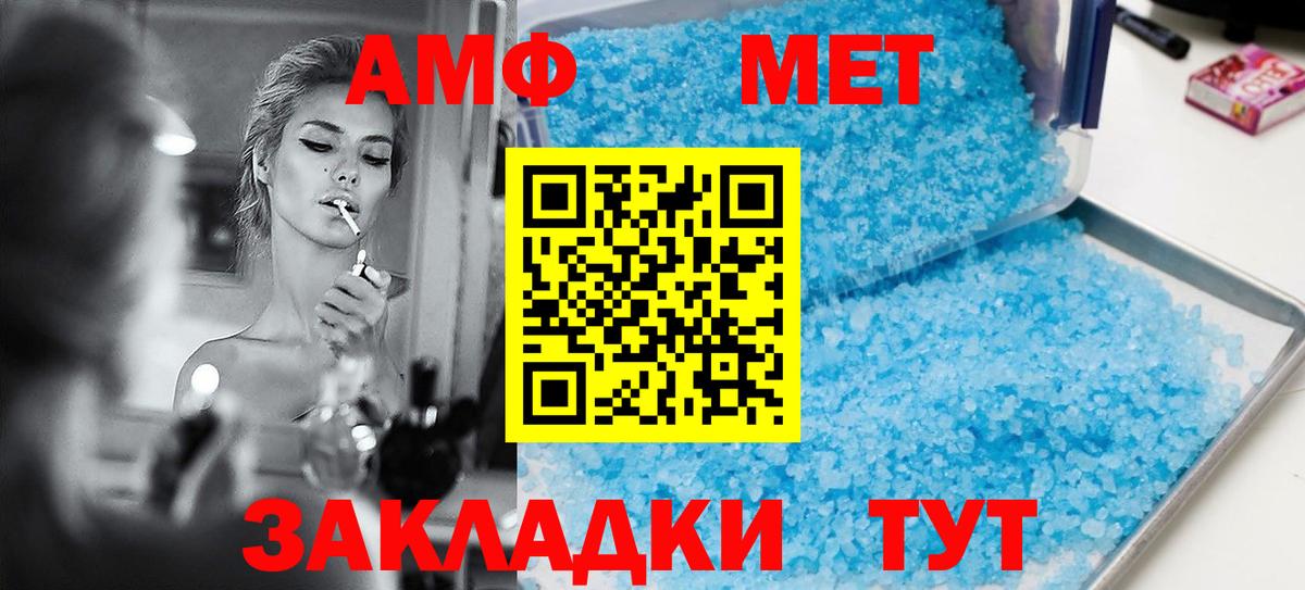 Амфетамин Premium Советская Гавань