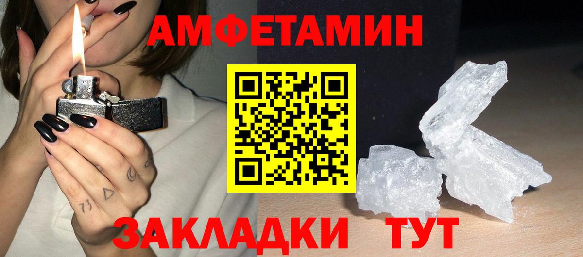 Советская Гавань  Amphetamine  Amphetamine  АМФЕТАМИН Розовый  Вход с VPN 