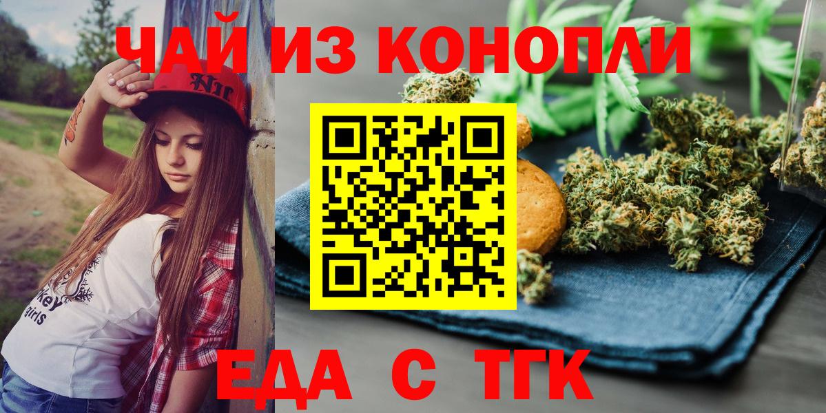 Печенье с ТГК марихуана Советская Гавань