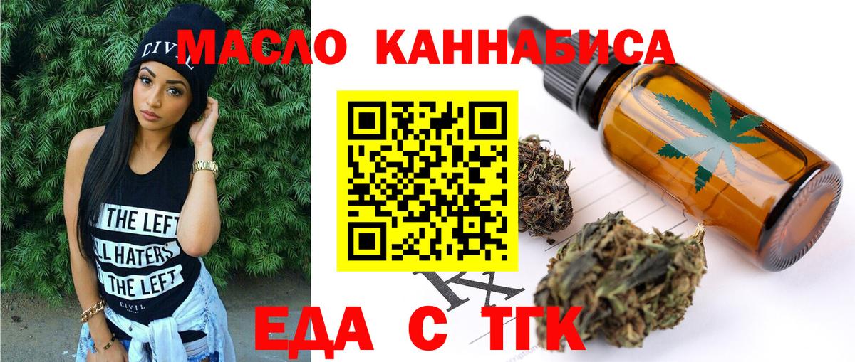 Cannafood конопля  Вход с VPN  Советская Гавань 