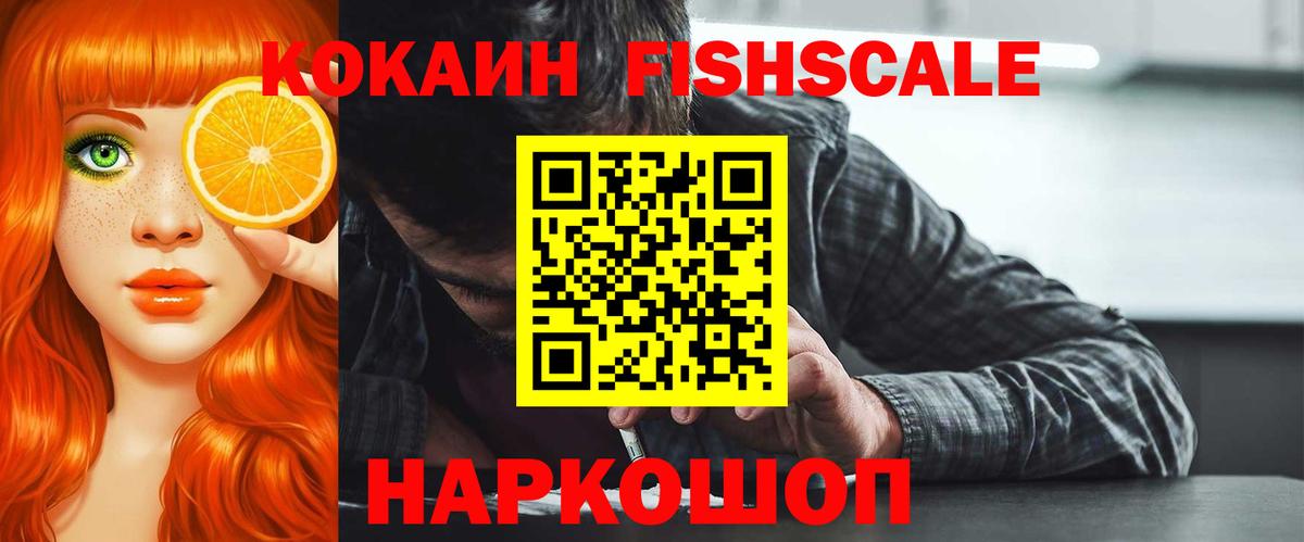 КОКАИН Эквадор  Вход с VPN  Советская Гавань  КОКАИН 98% 