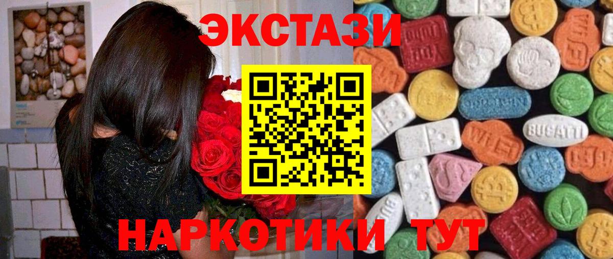 Ecstasy диски  Вход с VPN  Советская Гавань  ЭКСТАЗИ Punisher 