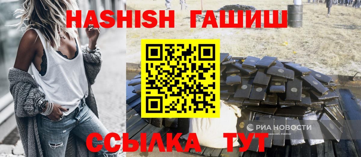ГАШ убойный Советская Гавань