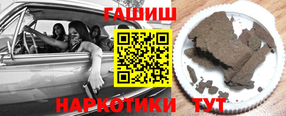 ГАШИШ убойный  Вход с VPN  ГАШ убойный  ГАШ  Советская Гавань 
