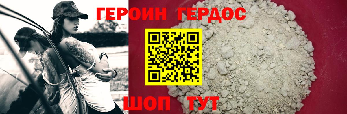 Советская Гавань  Героин белый  Вход с VPN 