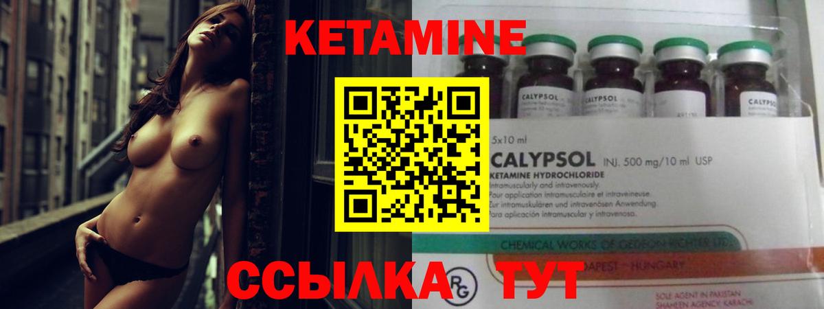 Советская Гавань  КЕТАМИН ketamine  Вход с VPN  КЕТАМИН VHQ 