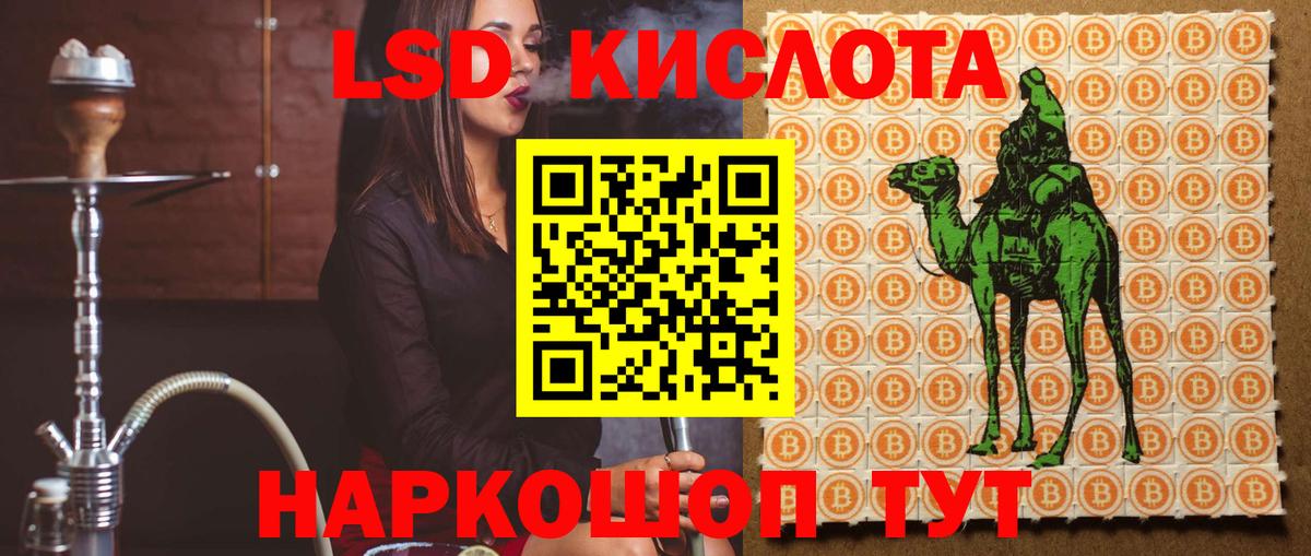 Лсд 25 экстази кислота Советская Гавань