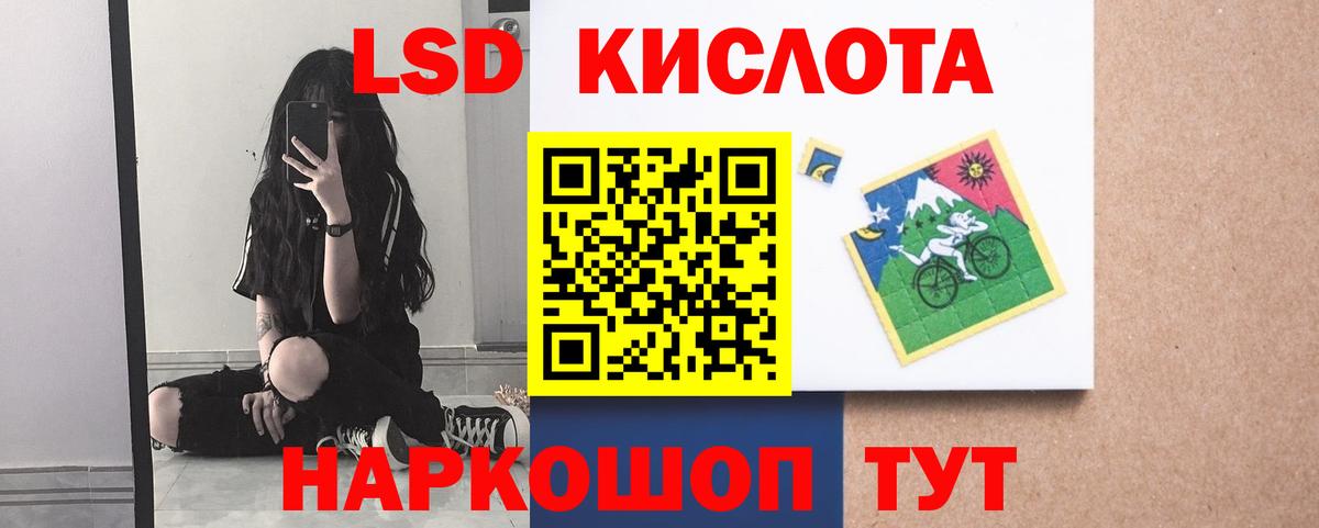 Лсд 25 экстази кислота  LSD-25 экстази ecstasy  Советская Гавань  Вход с VPN 