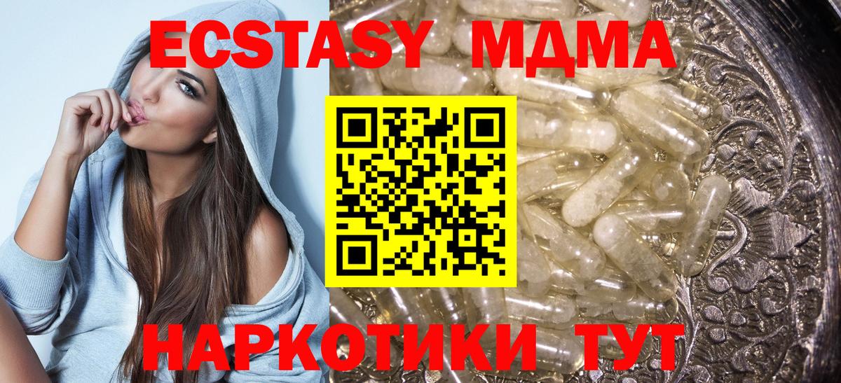 Советская Гавань  МДМА Molly  MDMA  Вход с VPN  MDMA Molly 