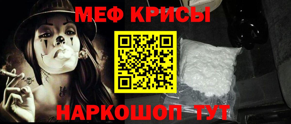 Мефедрон кристаллы Советская Гавань
