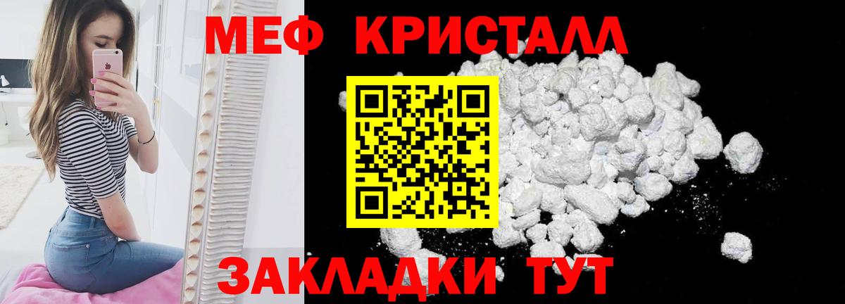 Советская Гавань  Мефедрон  МЯУ-МЯУ  Мефедрон мяу мяу  МЕФ кристаллы  Вход с VPN 