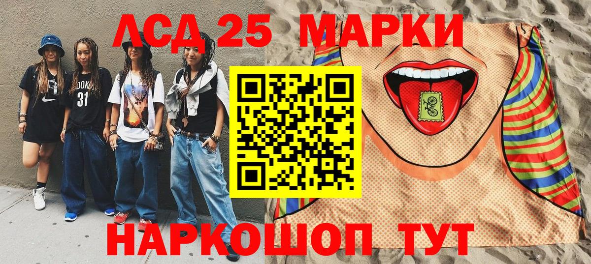 Наркотические марки 1,5мг  Вход с VPN  Советская Гавань  Марки N-bome  Наркотические марки 1,5мг 