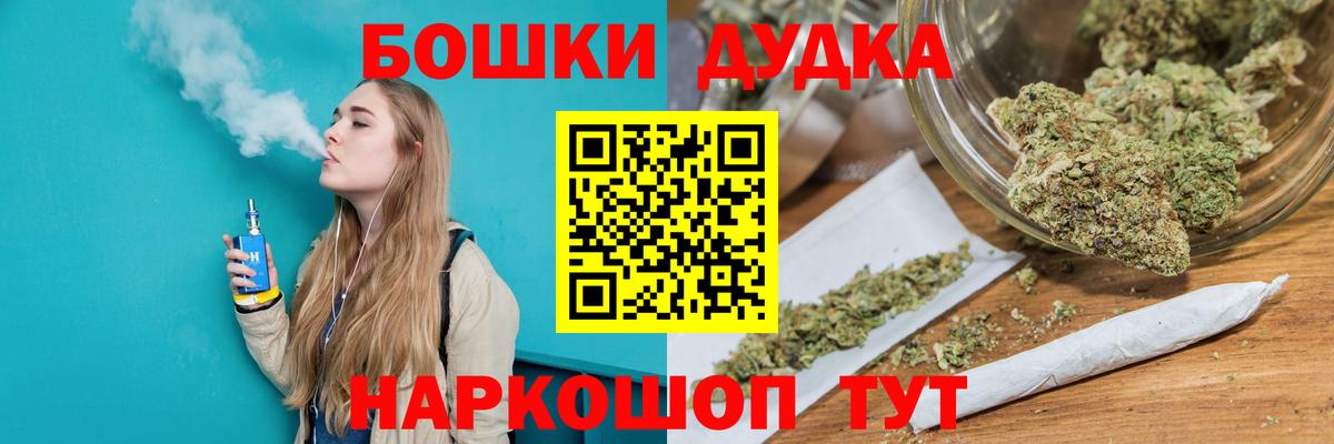 Конопля марихуана  МАРИХУАНА SATIVA & INDICA  Вход с VPN  Каннабис Bruce Banner  Советская Гавань 
